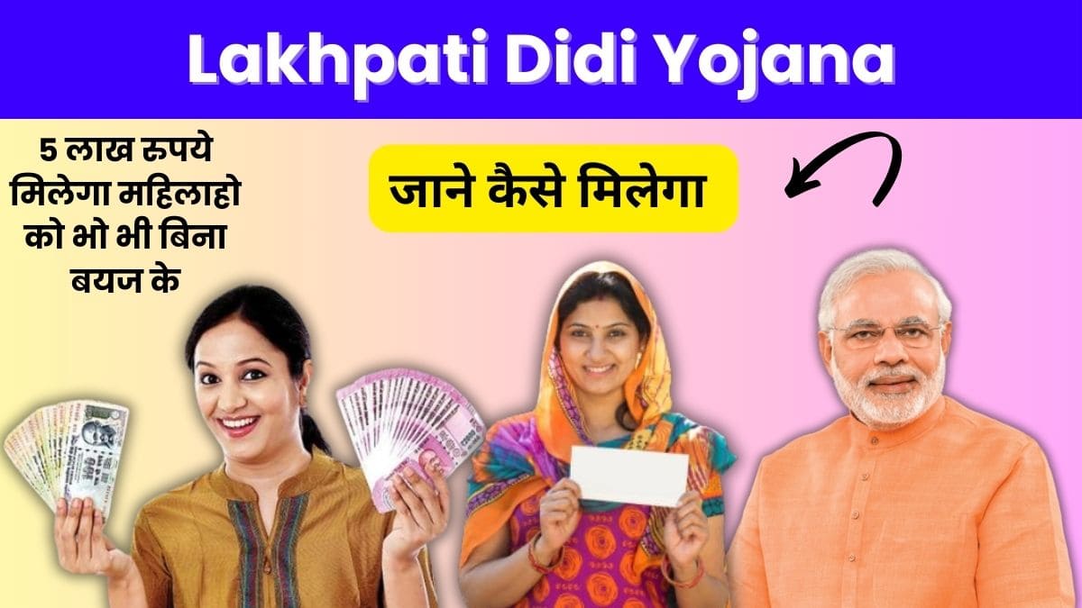 Lakhpati Didi Yojana