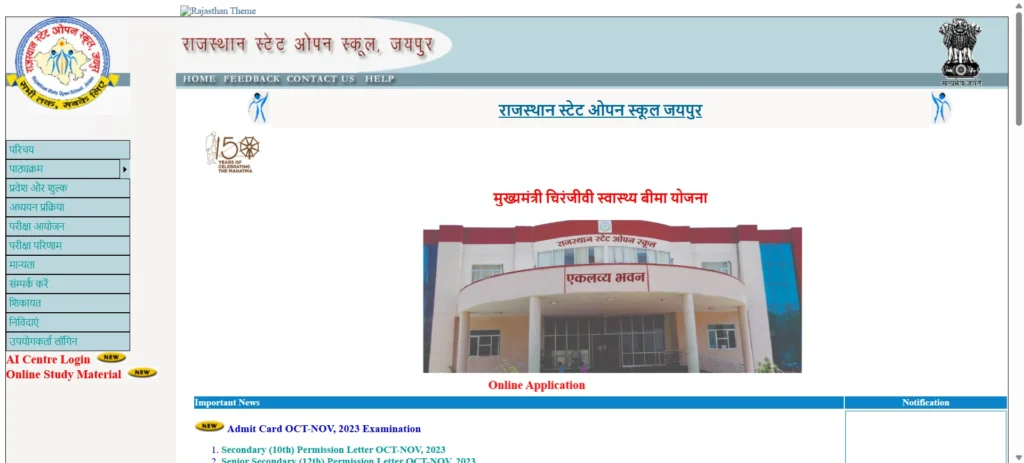 Rajasthan RSOS 10th, 12th Result 2025 Declared: इंतजार खत्म, डाउनलोड करें, अभी चेक करें Rajasthan RSOS 10th, 12th Result 2025