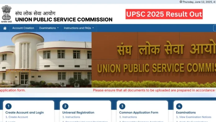 UPSC CSE Prelims 2025 Result UPSC CSE Prelims 2025 Result
